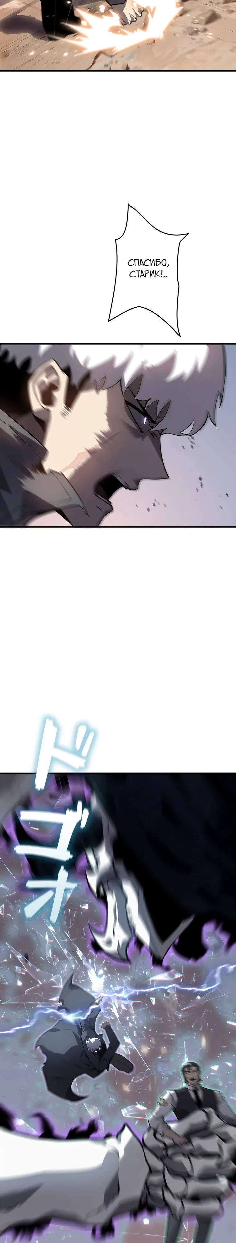 Страница 32 главы 33 манги Возвращение из бездны / Return from the Depths