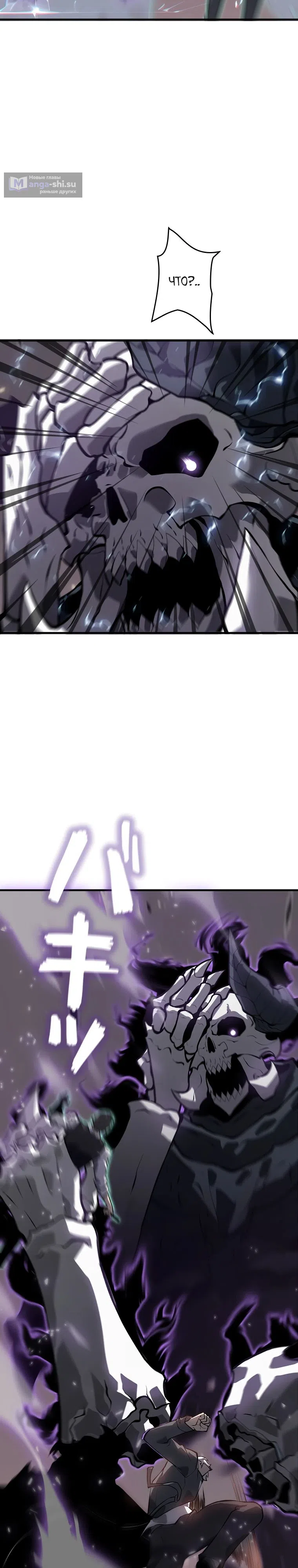 Страница 33 главы 33 манги Возвращение из бездны / Return from the Depths