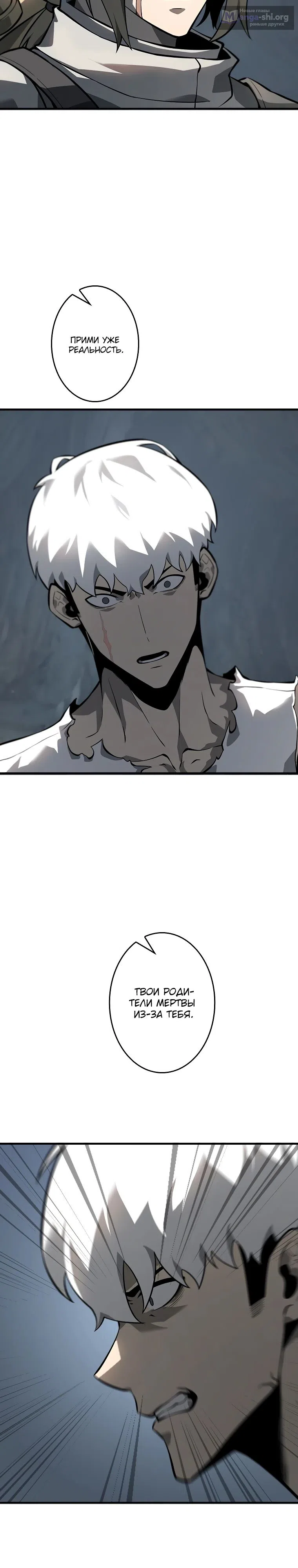 Страница 7 главы 37 манги Возвращение из бездны / Return from the Depths