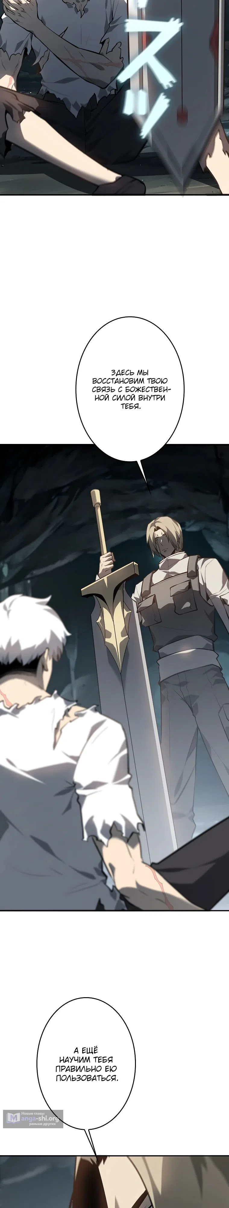 Страница 14 главы 37 манги Возвращение из бездны / Return from the Depths