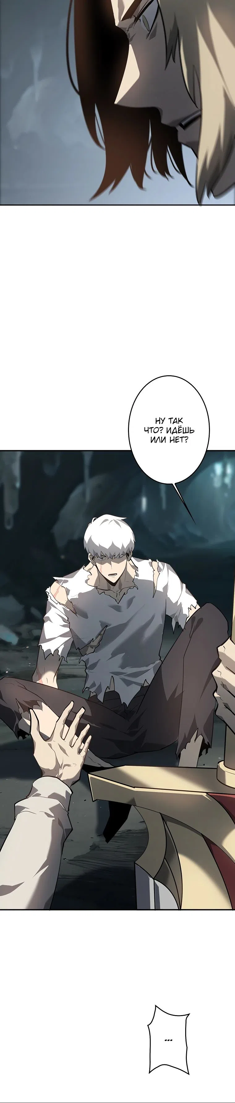 Страница 15 главы 37 манги Возвращение из бездны / Return from the Depths