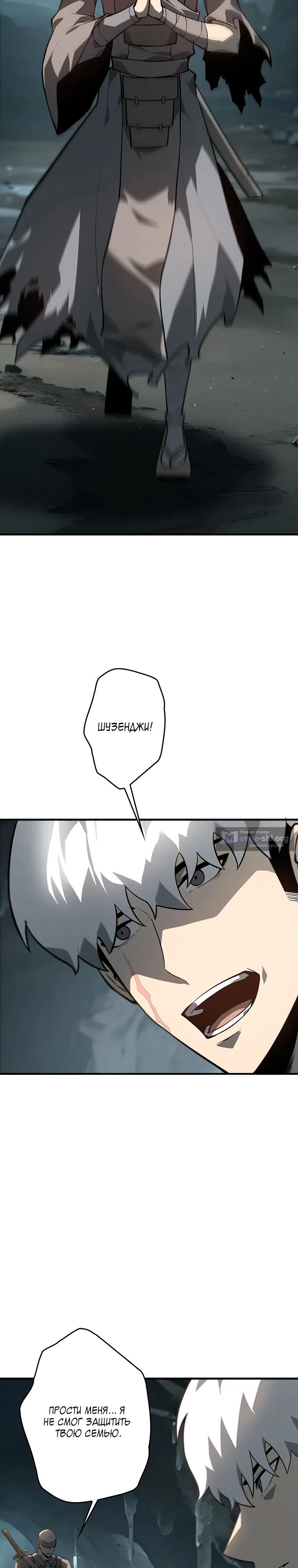 Страница 19 главы 37 манги Возвращение из бездны / Return from the Depths
