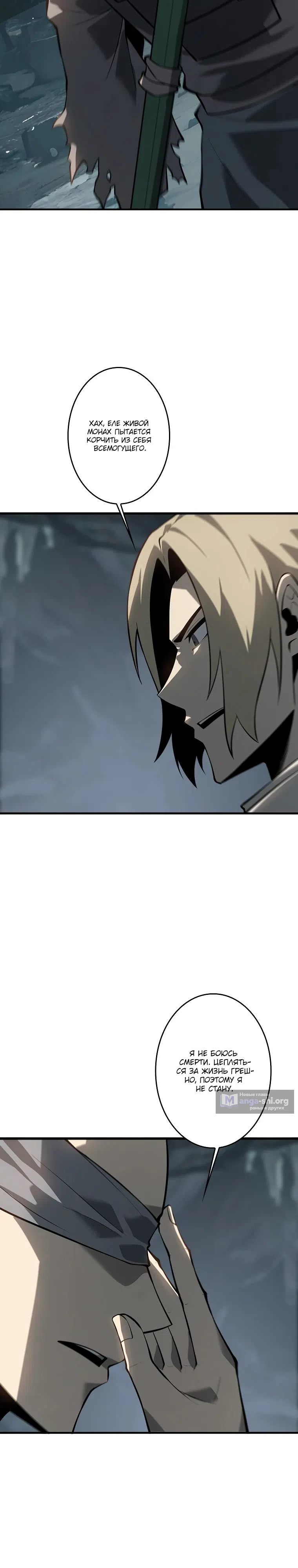 Страница 22 главы 37 манги Возвращение из бездны / Return from the Depths