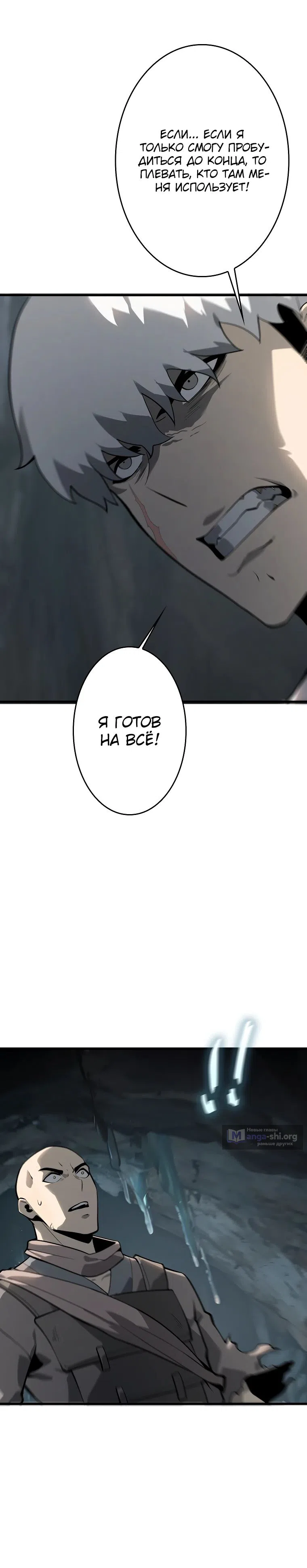Страница 25 главы 37 манги Возвращение из бездны / Return from the Depths