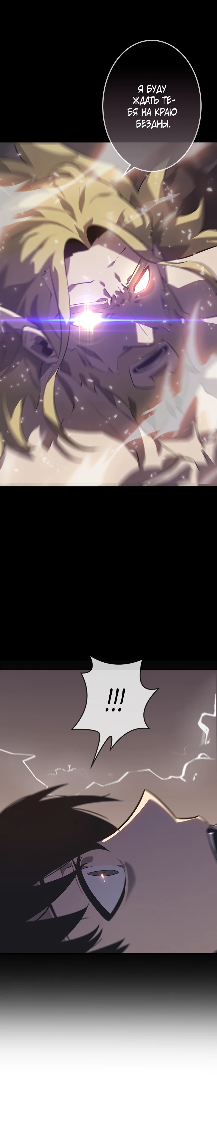 Страница 5 главы 1 манги Возвращение из бездны / Return from the Depths