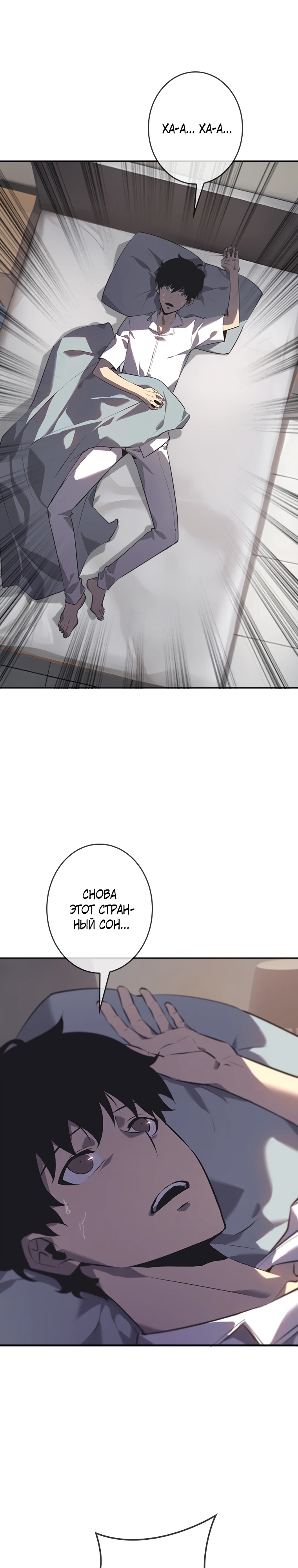 Страница 6 главы 1 манги Возвращение из бездны / Return from the Depths