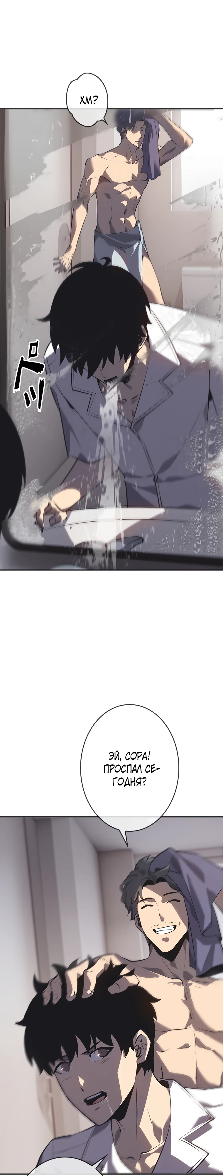 Страница 9 главы 1 манги Возвращение из бездны / Return from the Depths