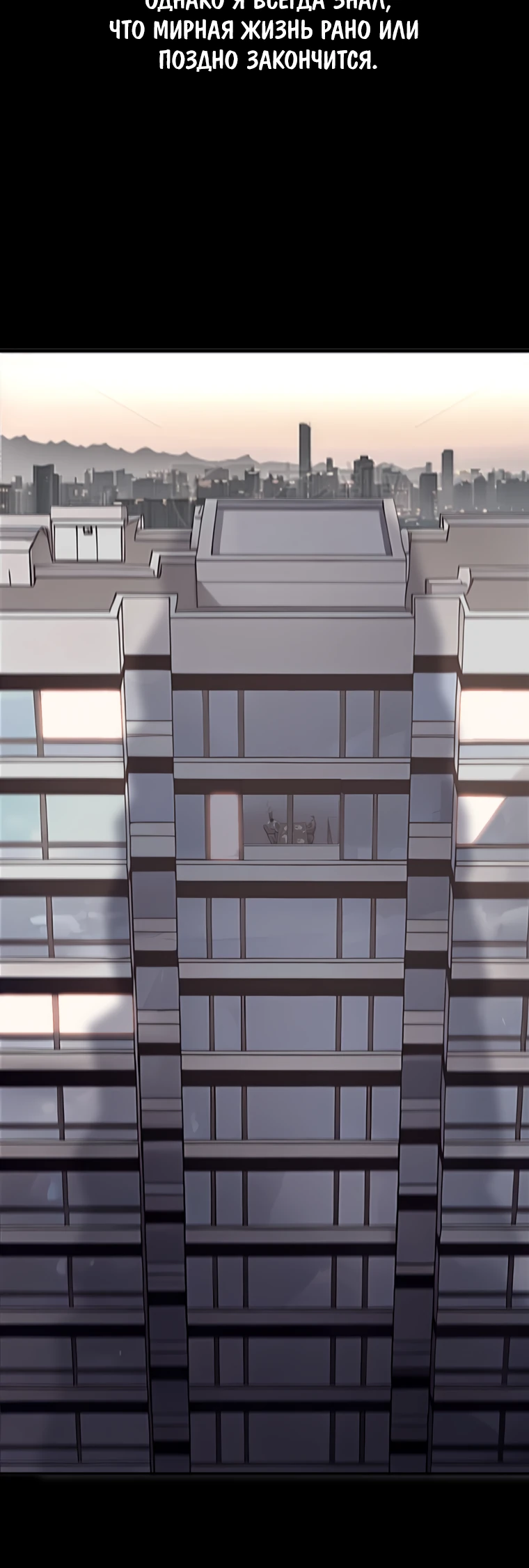 Страница 16 главы 1 манги Возвращение из бездны / Return from the Depths