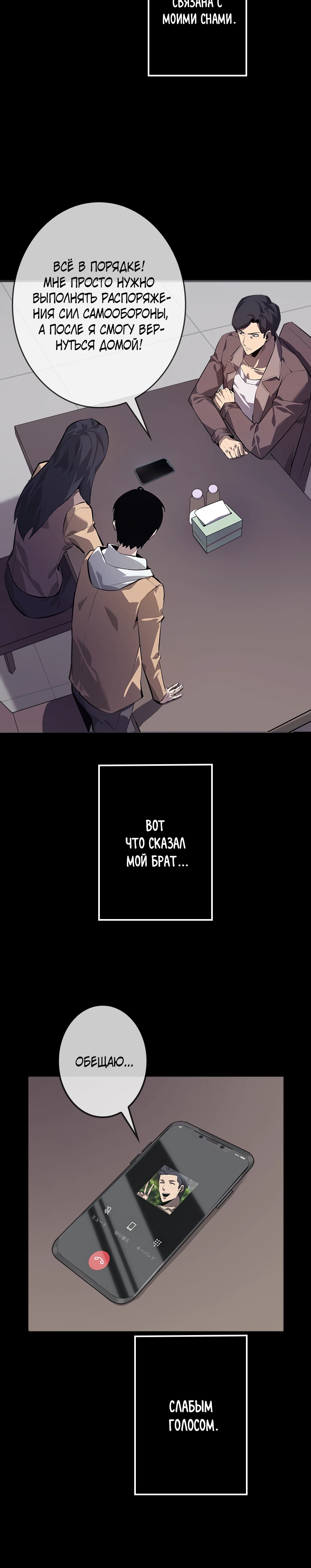 Страница 20 главы 1 манги Возвращение из бездны / Return from the Depths