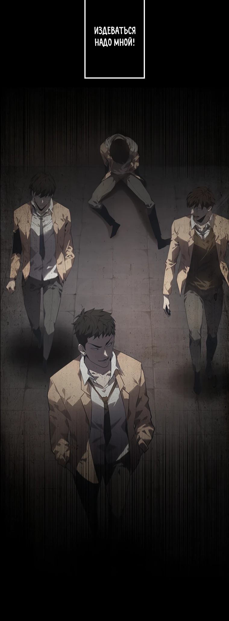 Страница 44 главы 1 манги Возвращение из бездны / Return from the Depths