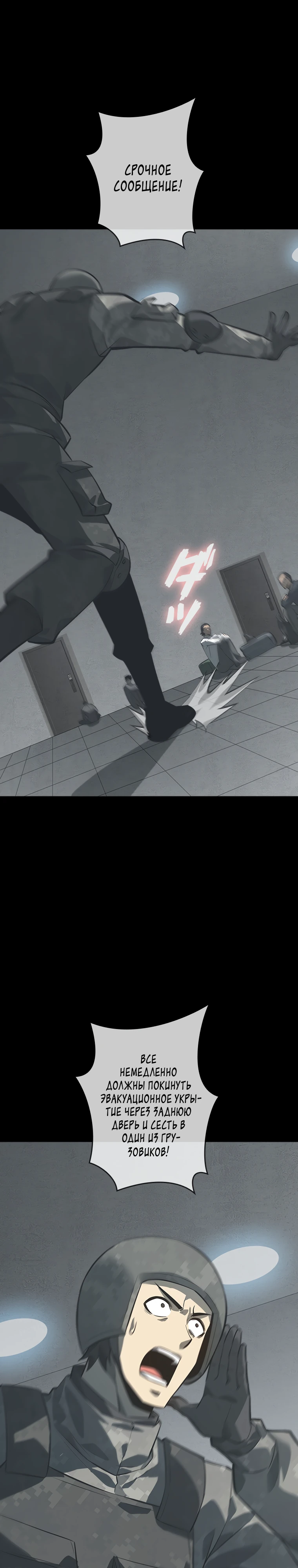 Страница 45 главы 1 манги Возвращение из бездны / Return from the Depths