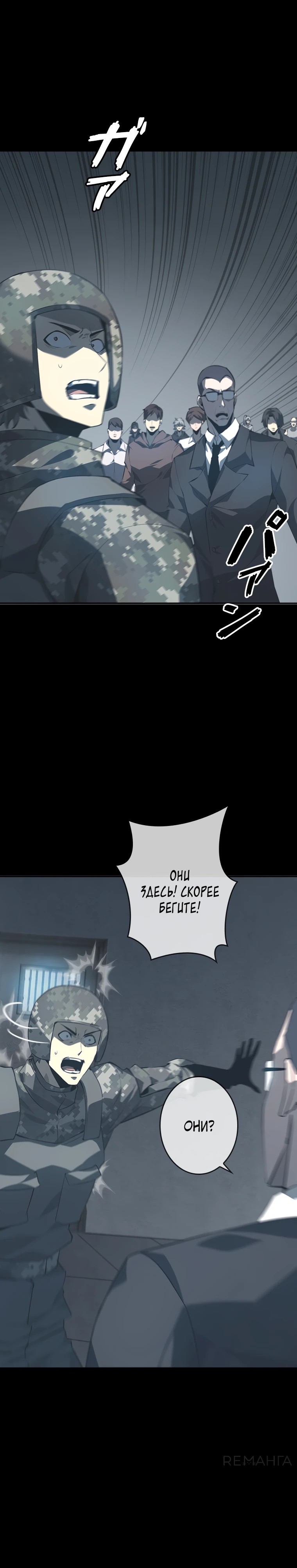 Страница 49 главы 1 манги Возвращение из бездны / Return from the Depths