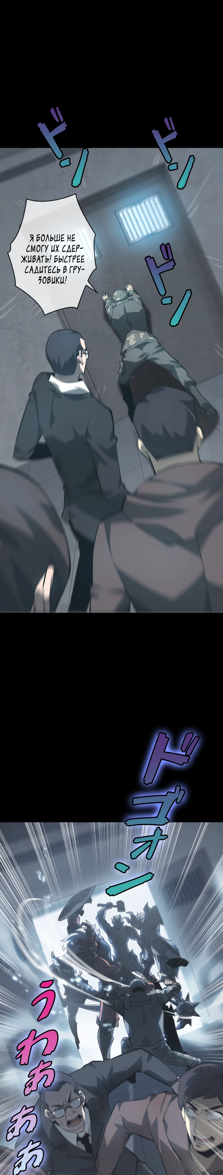 Страница 51 главы 1 манги Возвращение из бездны / Return from the Depths