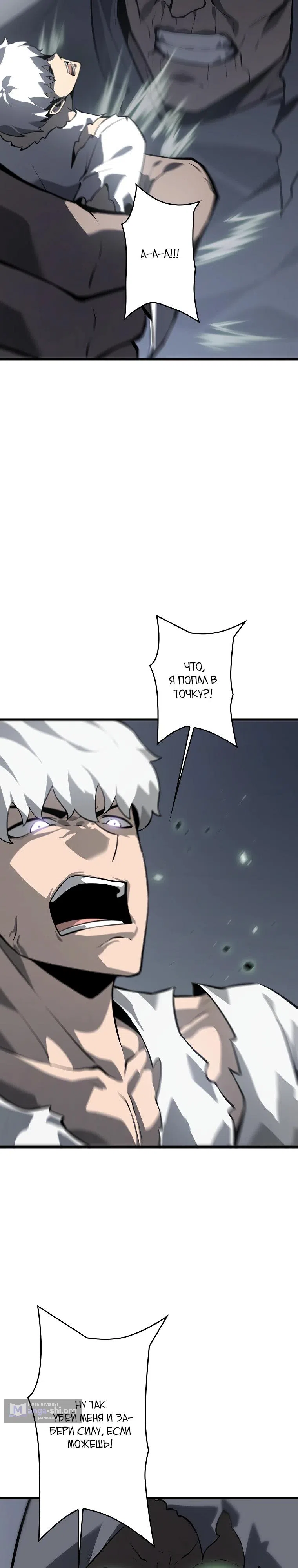 Страница 4 главы 39 манги Возвращение из бездны / Return from the Depths
