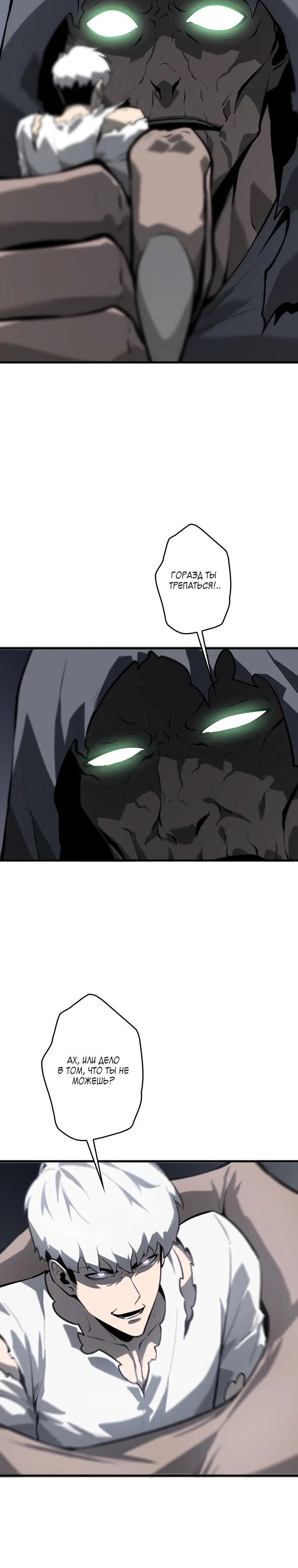 Страница 5 главы 39 манги Возвращение из бездны / Return from the Depths
