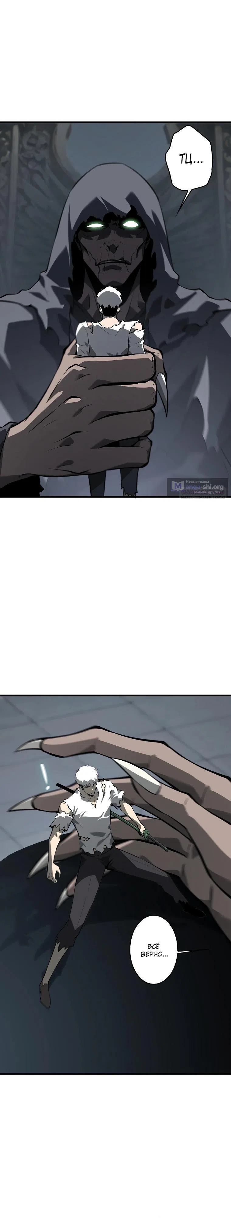 Страница 6 главы 39 манги Возвращение из бездны / Return from the Depths