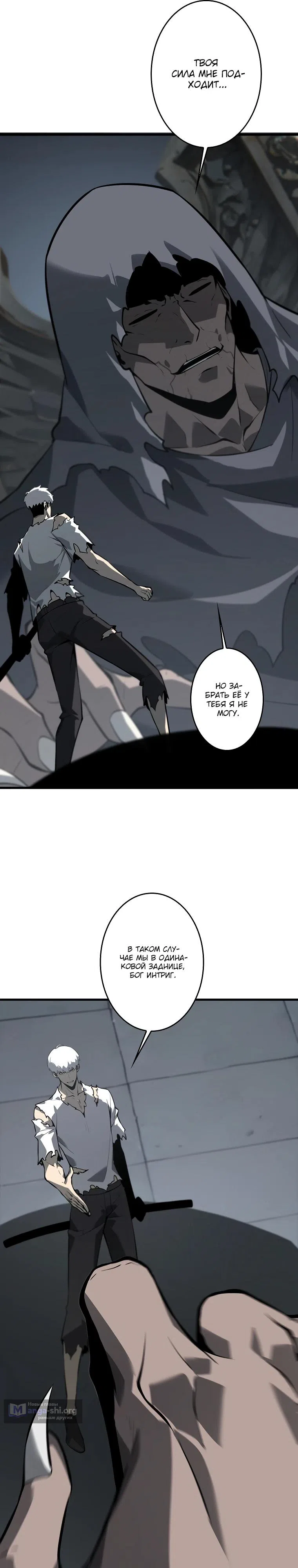 Страница 7 главы 39 манги Возвращение из бездны / Return from the Depths
