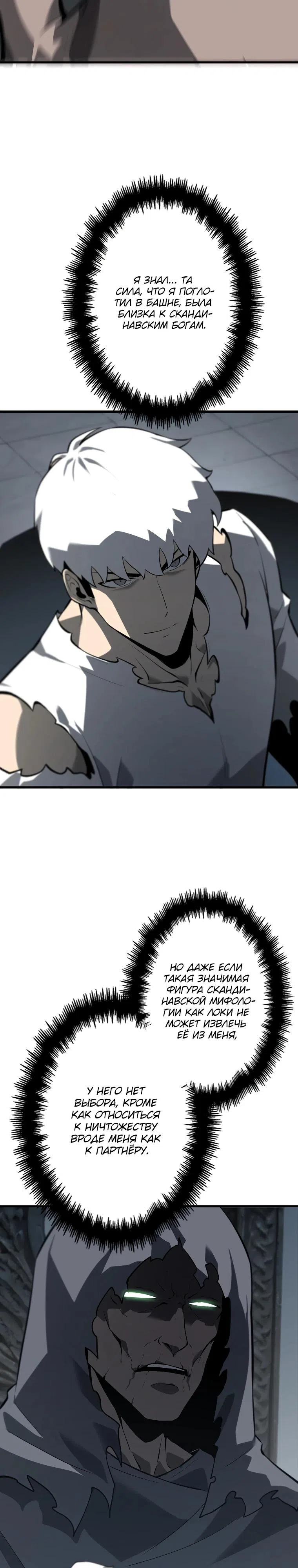 Страница 8 главы 39 манги Возвращение из бездны / Return from the Depths