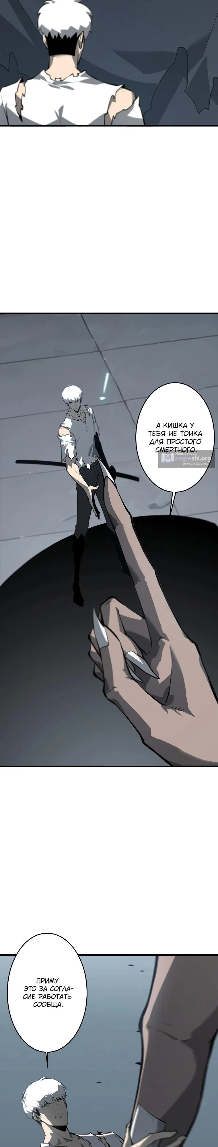 Страница 9 главы 39 манги Возвращение из бездны / Return from the Depths
