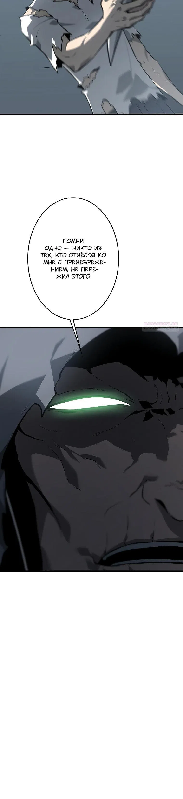 Страница 10 главы 39 манги Возвращение из бездны / Return from the Depths