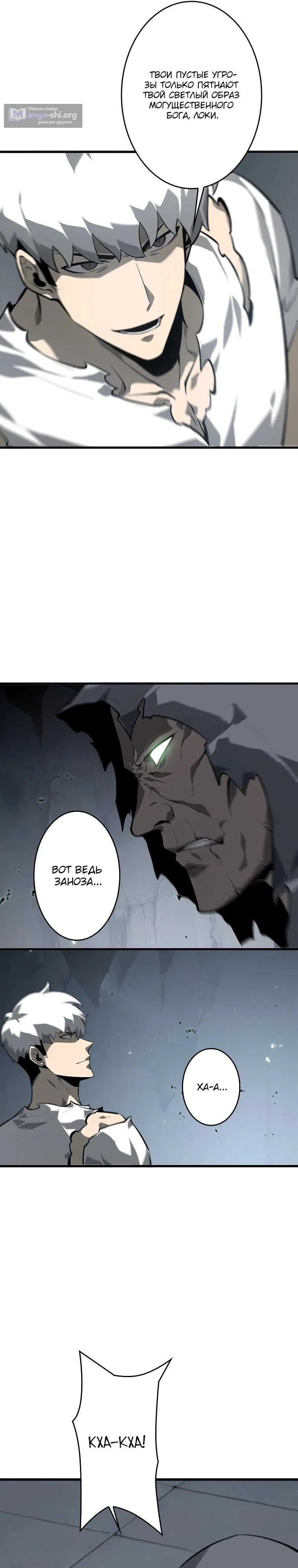 Страница 11 главы 39 манги Возвращение из бездны / Return from the Depths