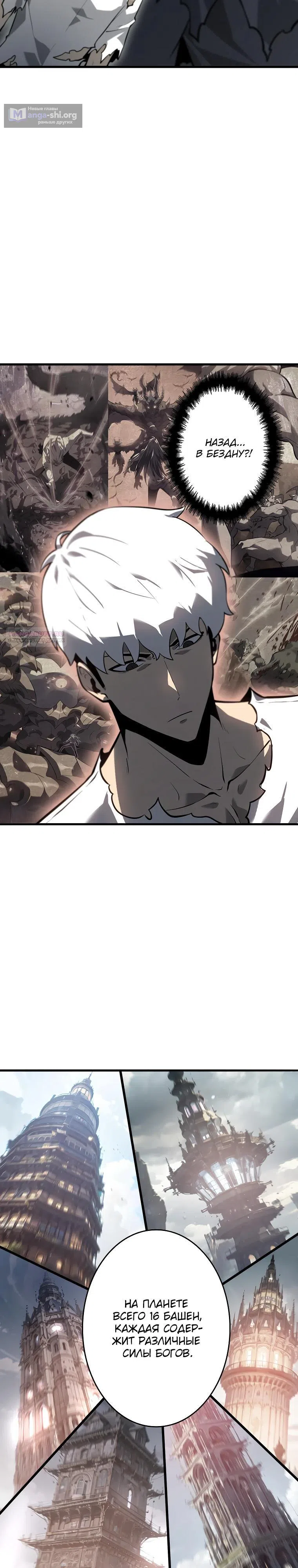 Страница 14 главы 39 манги Возвращение из бездны / Return from the Depths