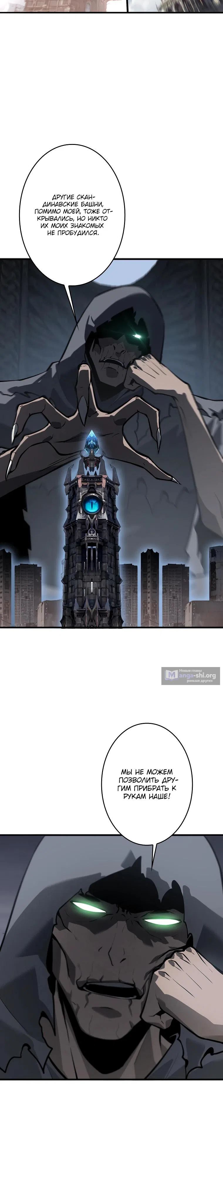 Страница 15 главы 39 манги Возвращение из бездны / Return from the Depths