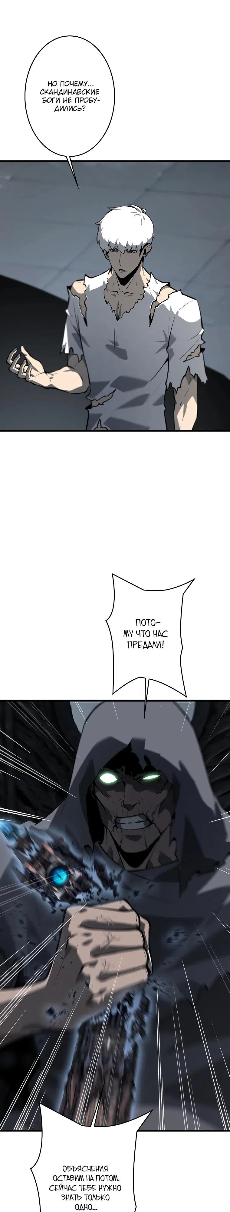 Страница 16 главы 39 манги Возвращение из бездны / Return from the Depths