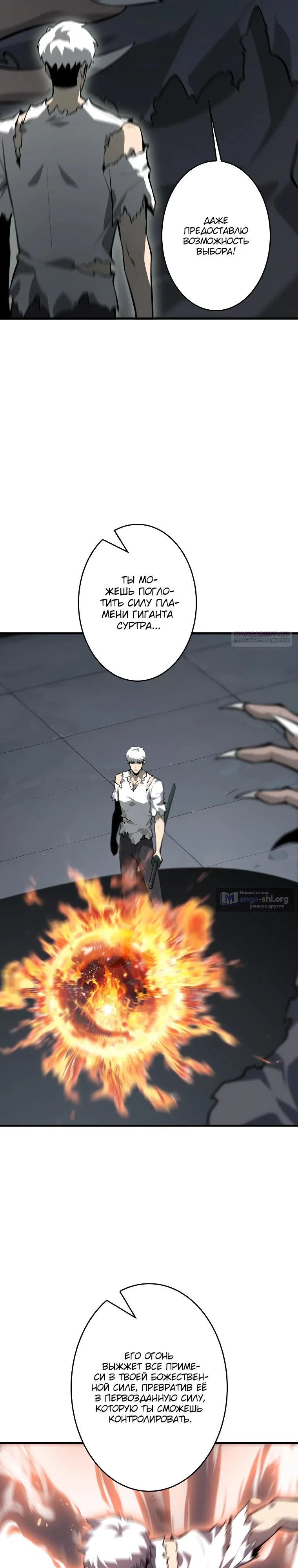 Страница 18 главы 39 манги Возвращение из бездны / Return from the Depths