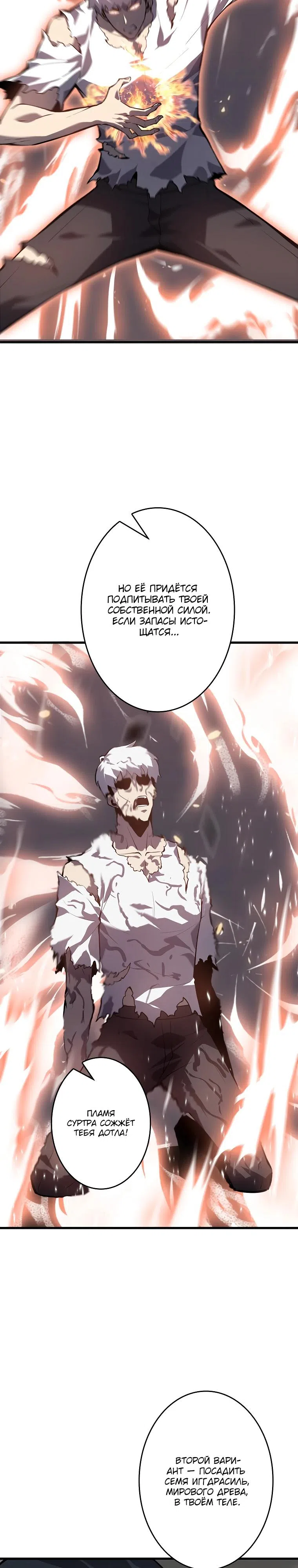 Страница 19 главы 39 манги Возвращение из бездны / Return from the Depths
