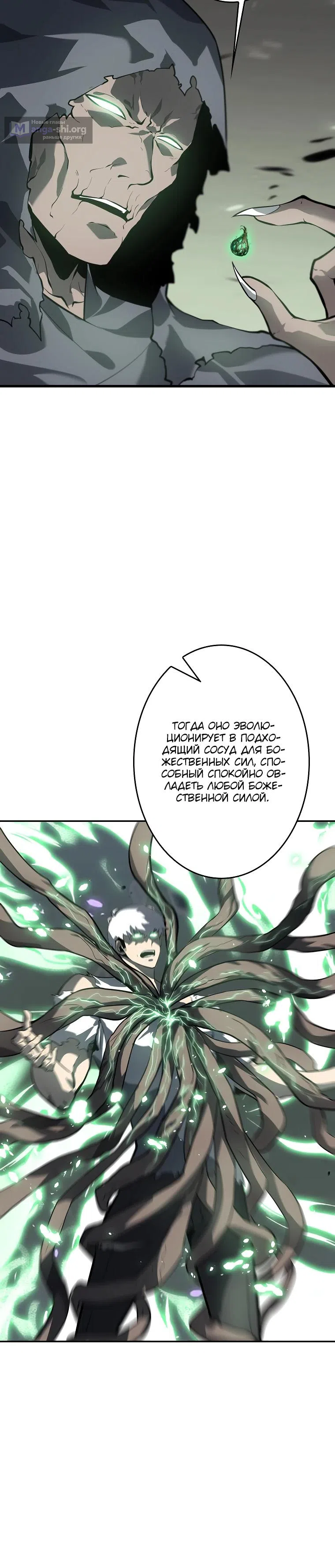 Страница 20 главы 39 манги Возвращение из бездны / Return from the Depths