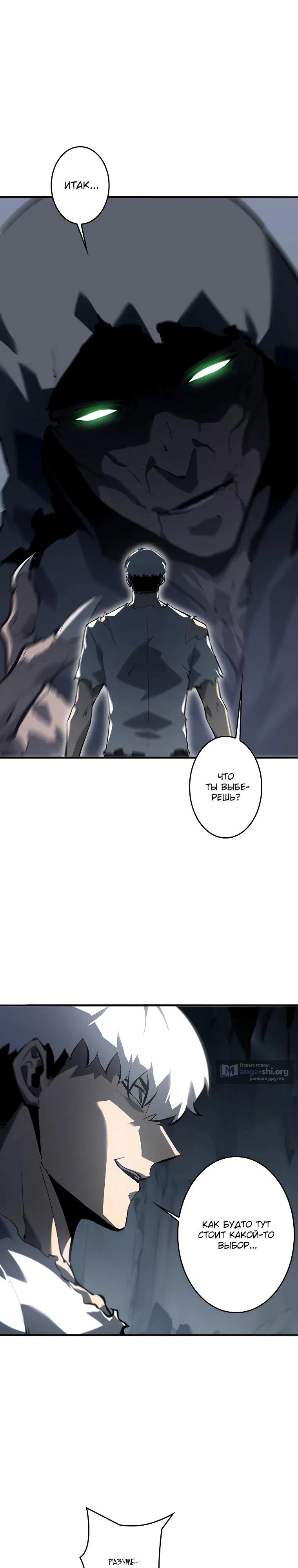 Страница 24 главы 39 манги Возвращение из бездны / Return from the Depths