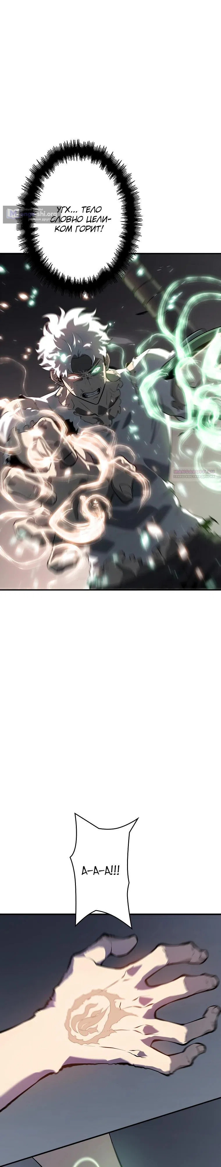 Страница 26 главы 39 манги Возвращение из бездны / Return from the Depths