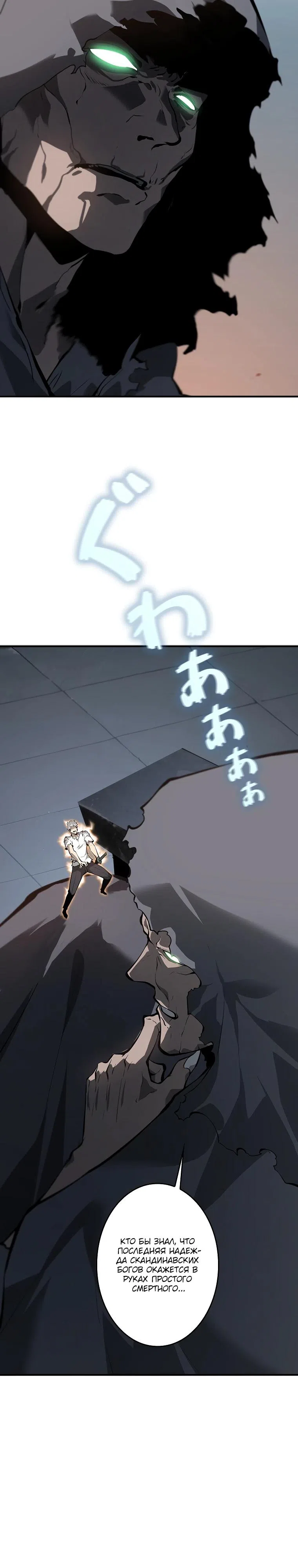 Страница 28 главы 39 манги Возвращение из бездны / Return from the Depths