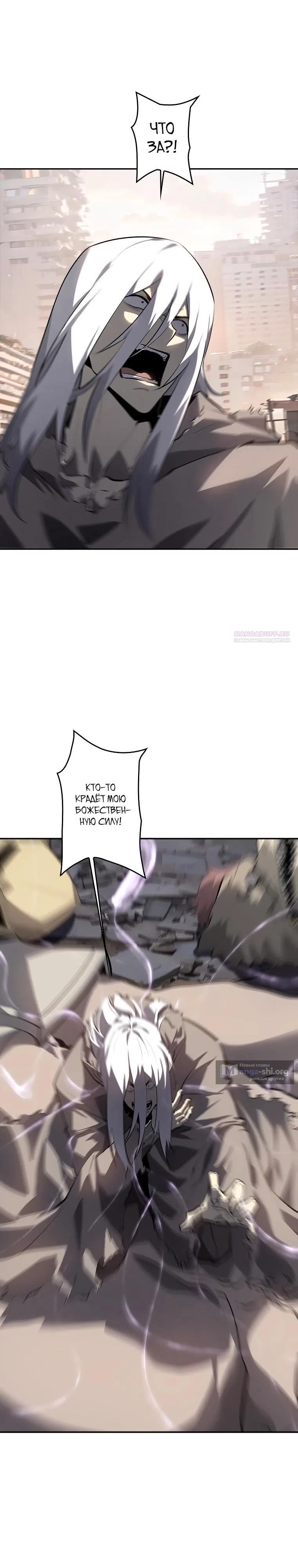 Страница 30 главы 39 манги Возвращение из бездны / Return from the Depths