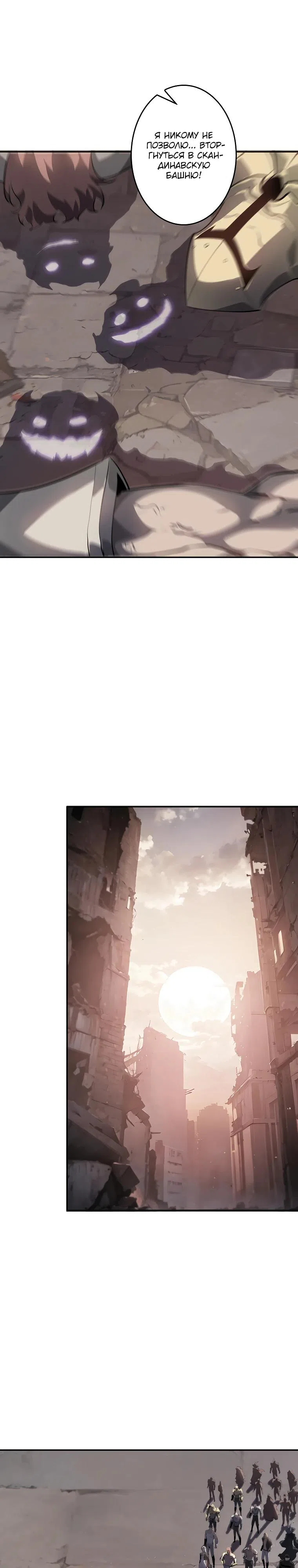 Страница 31 главы 39 манги Возвращение из бездны / Return from the Depths