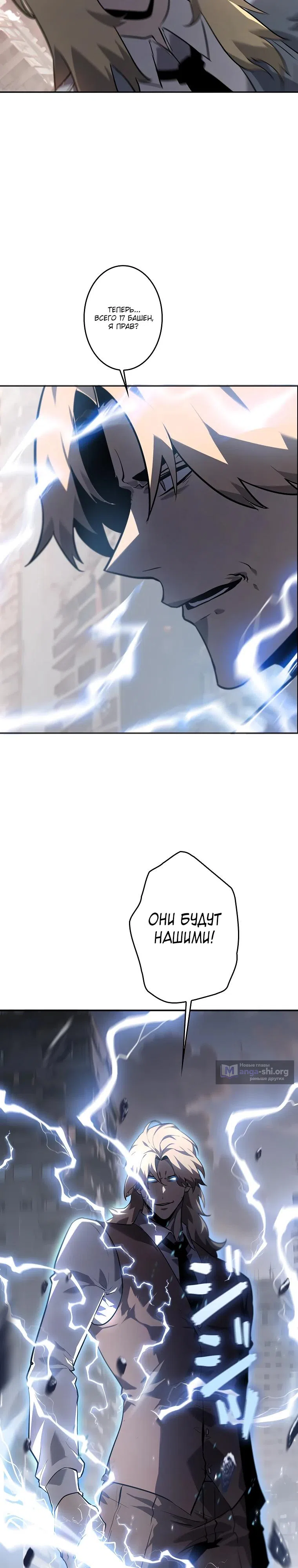 Страница 33 главы 39 манги Возвращение из бездны / Return from the Depths