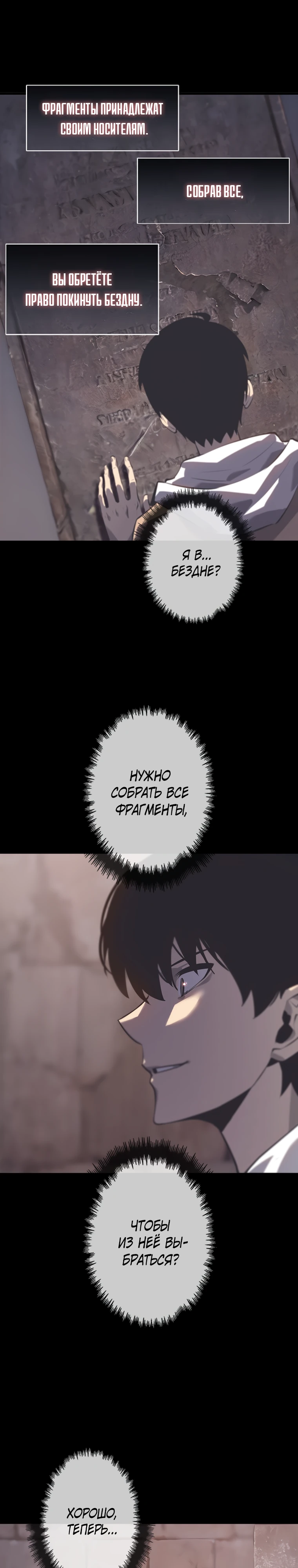 Страница 4 главы 3 манги Возвращение из бездны / Return from the Depths