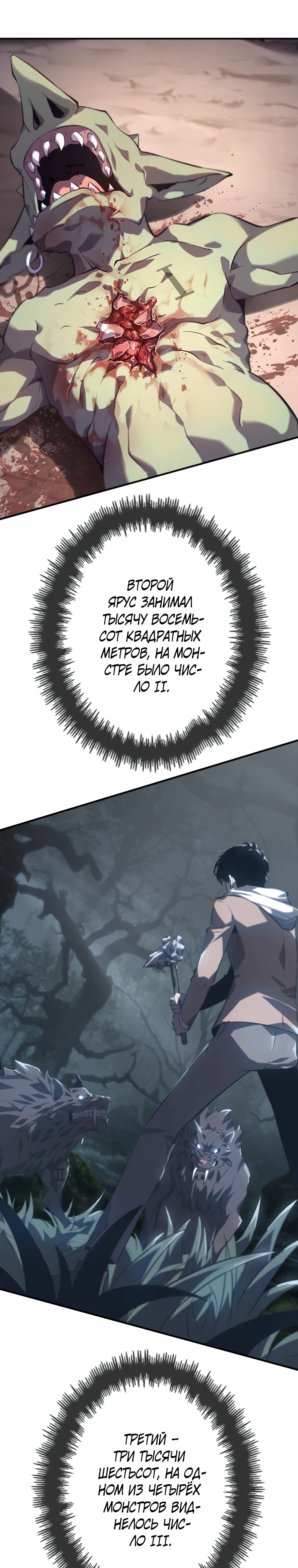 Страница 7 главы 3 манги Возвращение из бездны / Return from the Depths