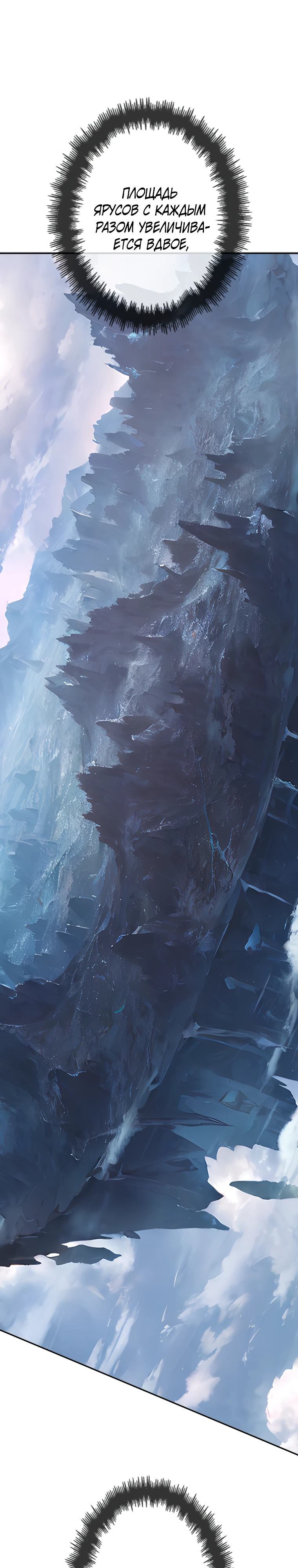 Страница 10 главы 3 манги Возвращение из бездны / Return from the Depths
