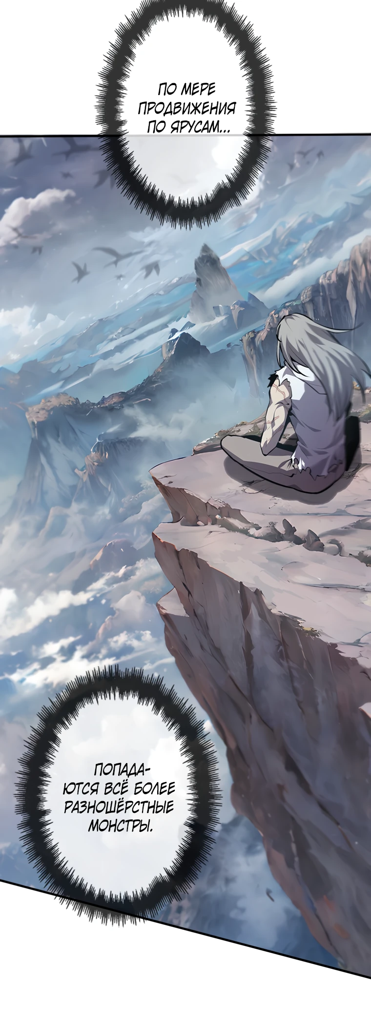 Страница 13 главы 3 манги Возвращение из бездны / Return from the Depths