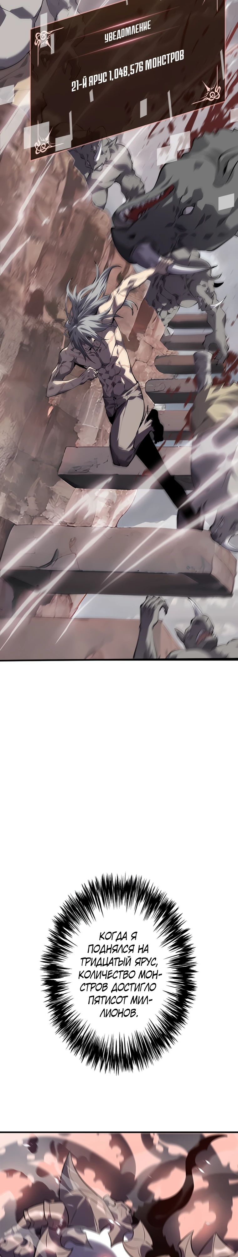 Страница 16 главы 3 манги Возвращение из бездны / Return from the Depths