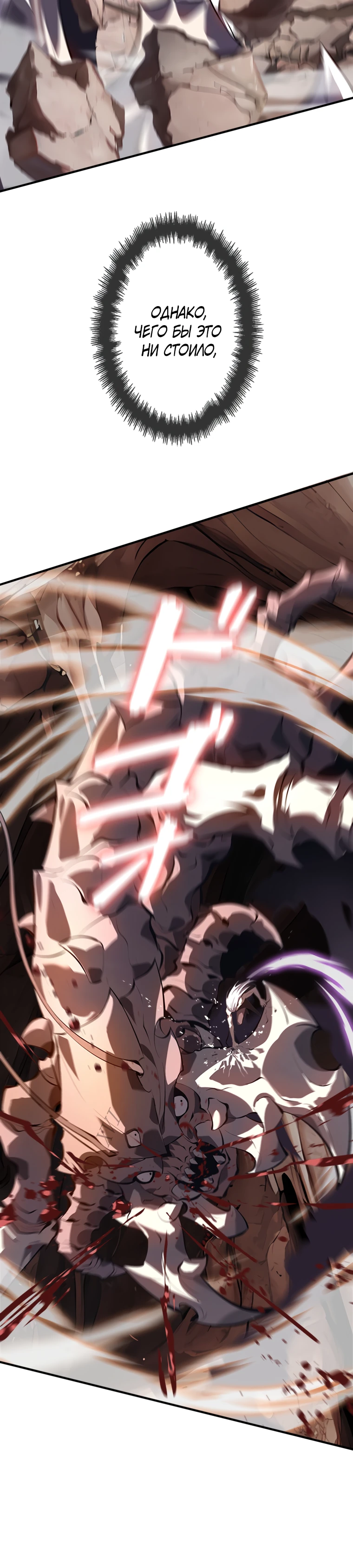 Страница 21 главы 3 манги Возвращение из бездны / Return from the Depths