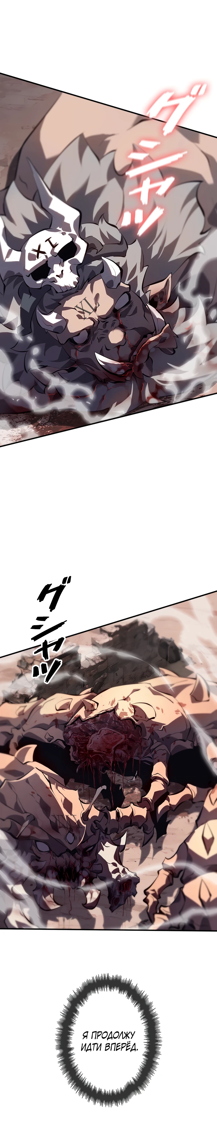 Страница 22 главы 3 манги Возвращение из бездны / Return from the Depths