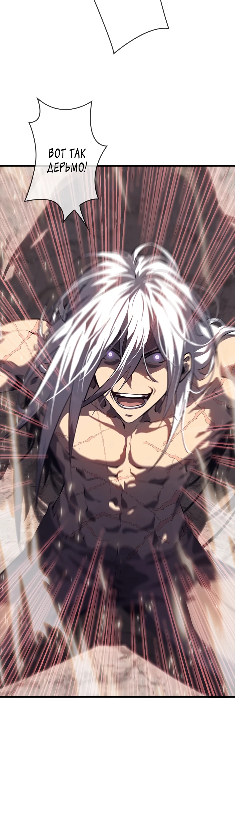 Страница 25 главы 3 манги Возвращение из бездны / Return from the Depths