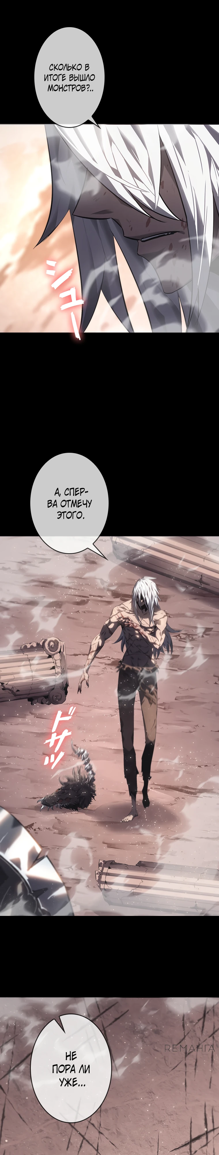 Страница 34 главы 3 манги Возвращение из бездны / Return from the Depths