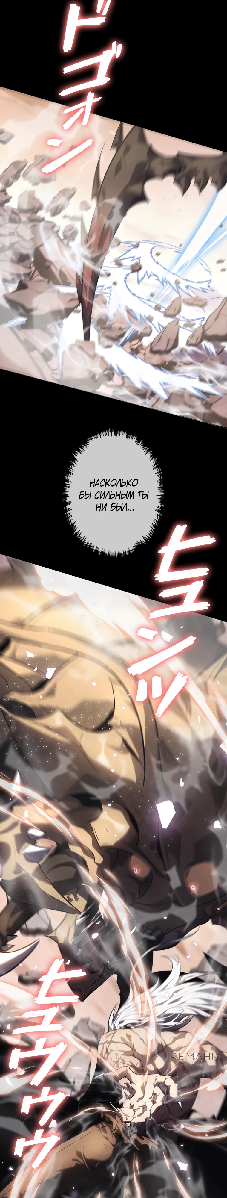 Страница 40 главы 3 манги Возвращение из бездны / Return from the Depths