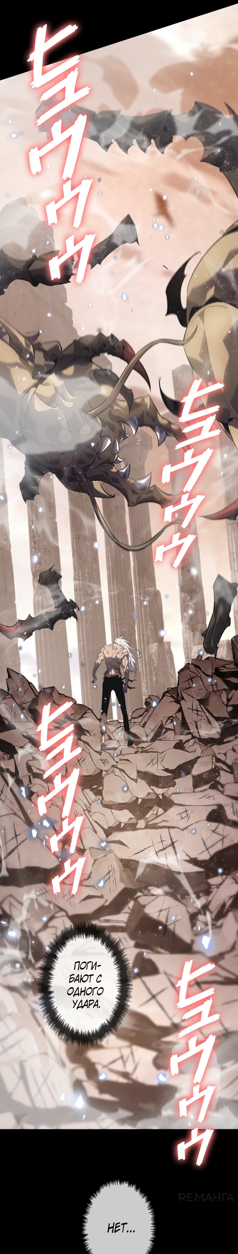 Страница 42 главы 3 манги Возвращение из бездны / Return from the Depths
