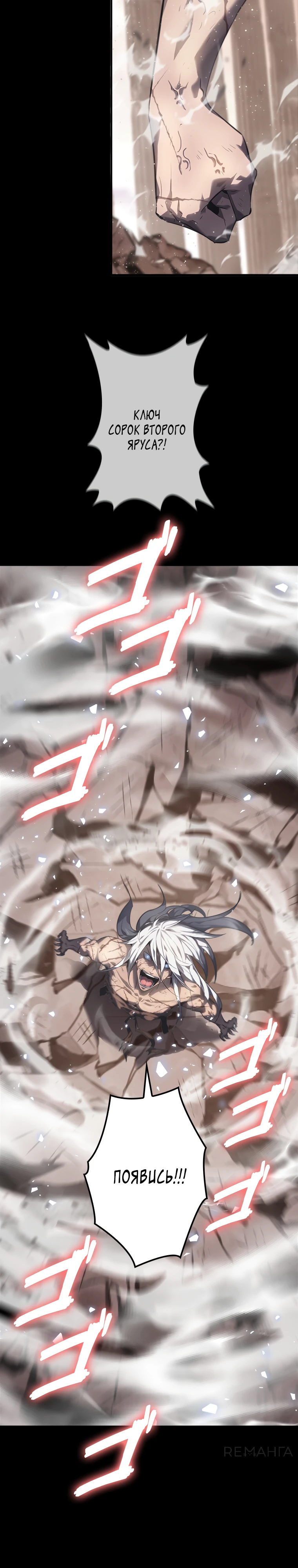 Страница 44 главы 3 манги Возвращение из бездны / Return from the Depths