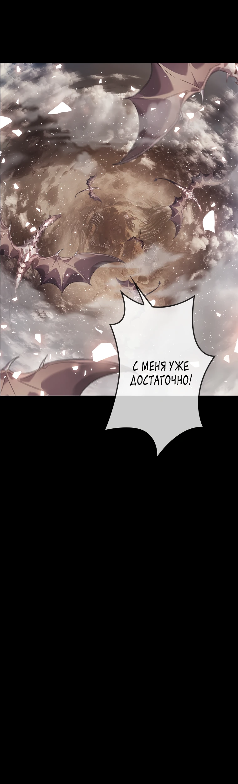 Страница 45 главы 3 манги Возвращение из бездны / Return from the Depths